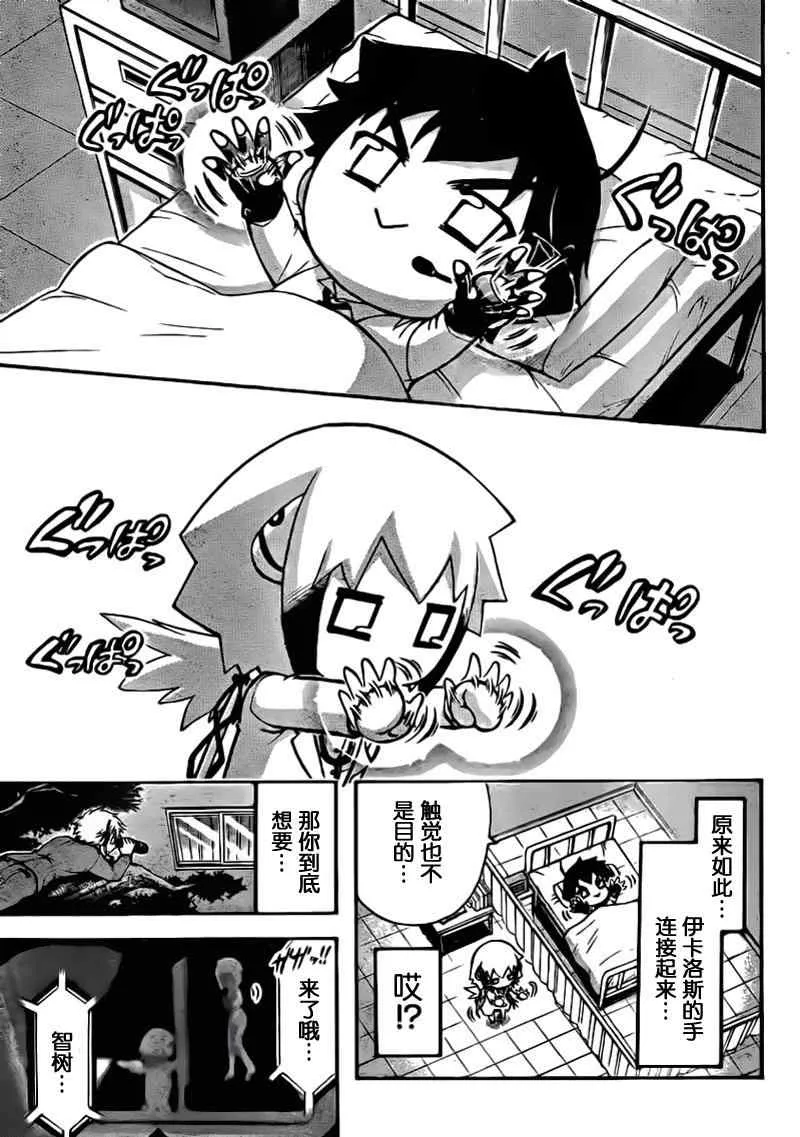 第50话 第14页