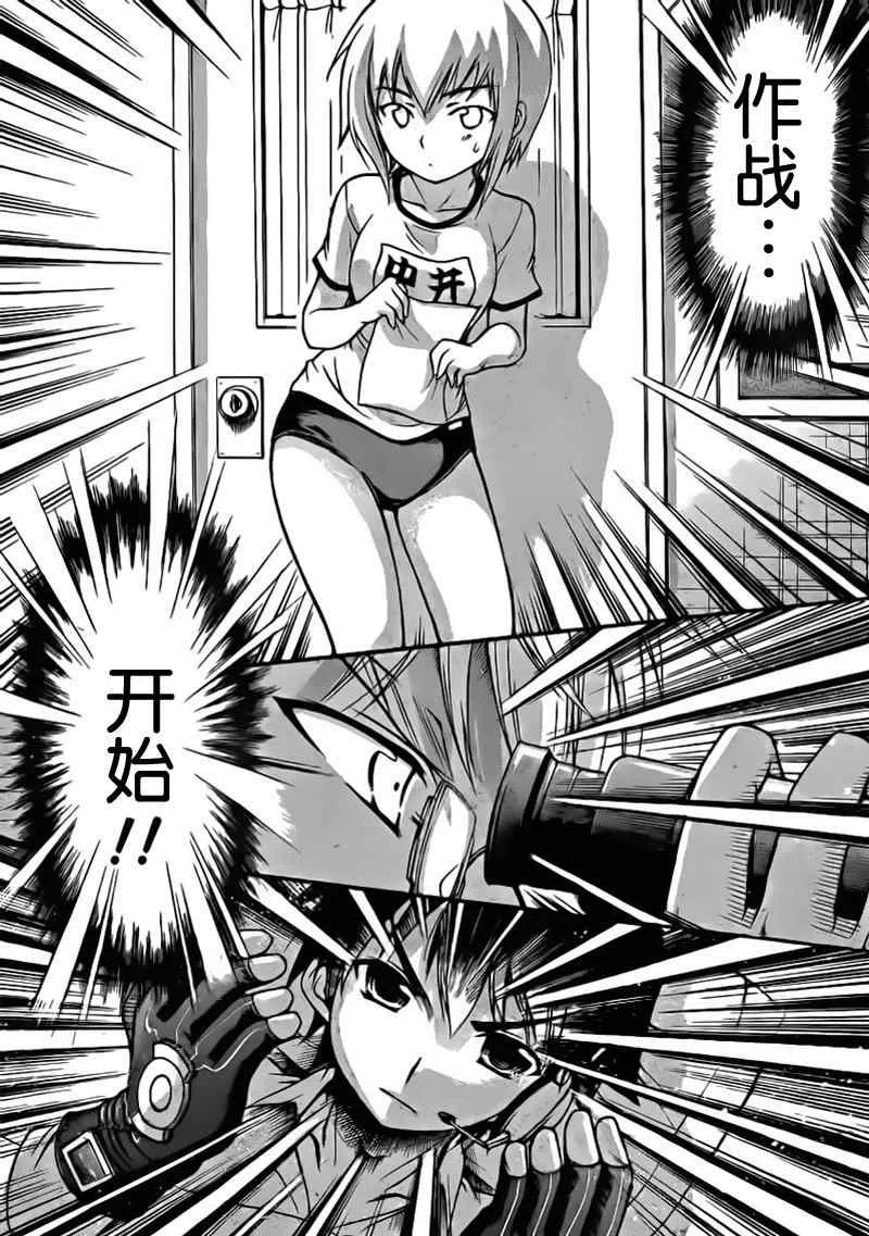第50话 第15页