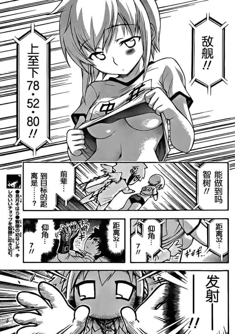 第50话 第16页