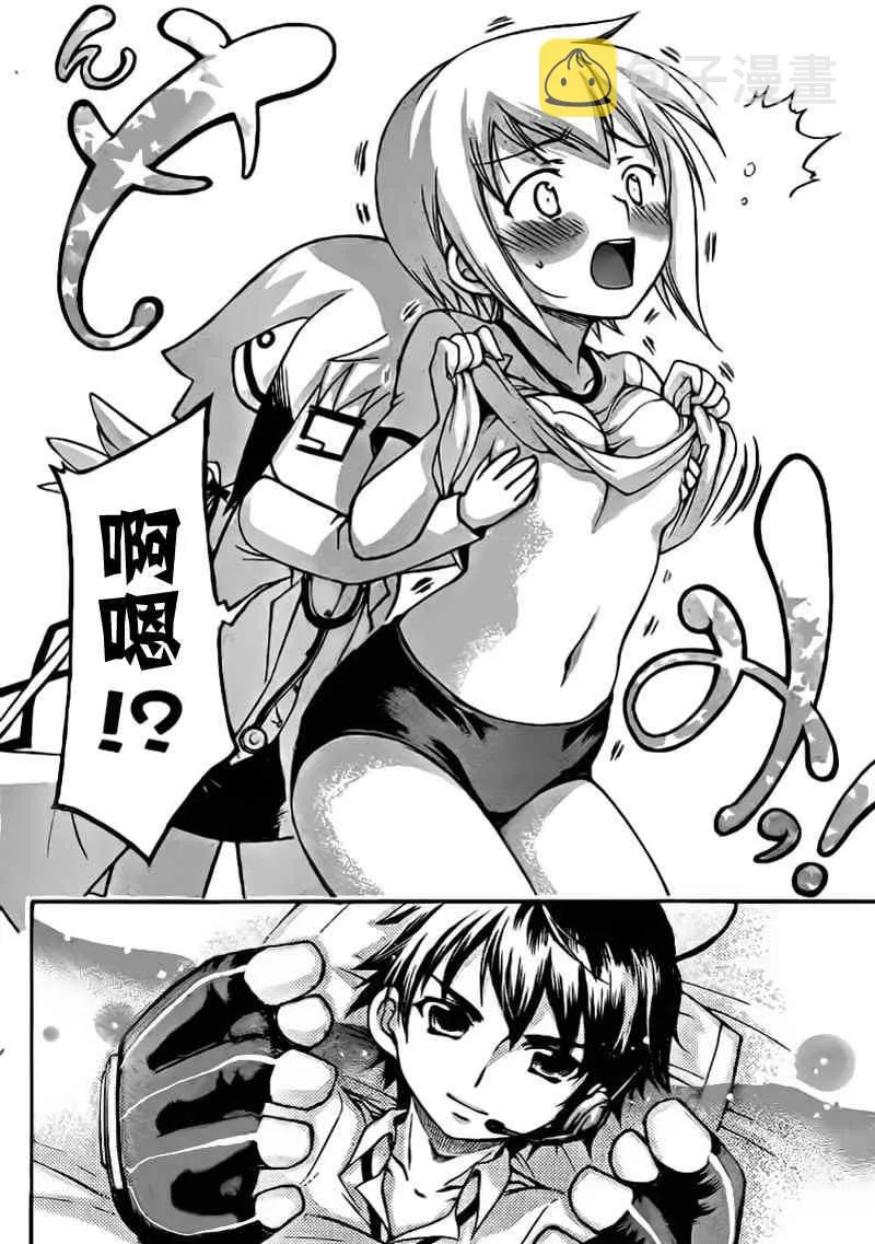 第50话 第17页