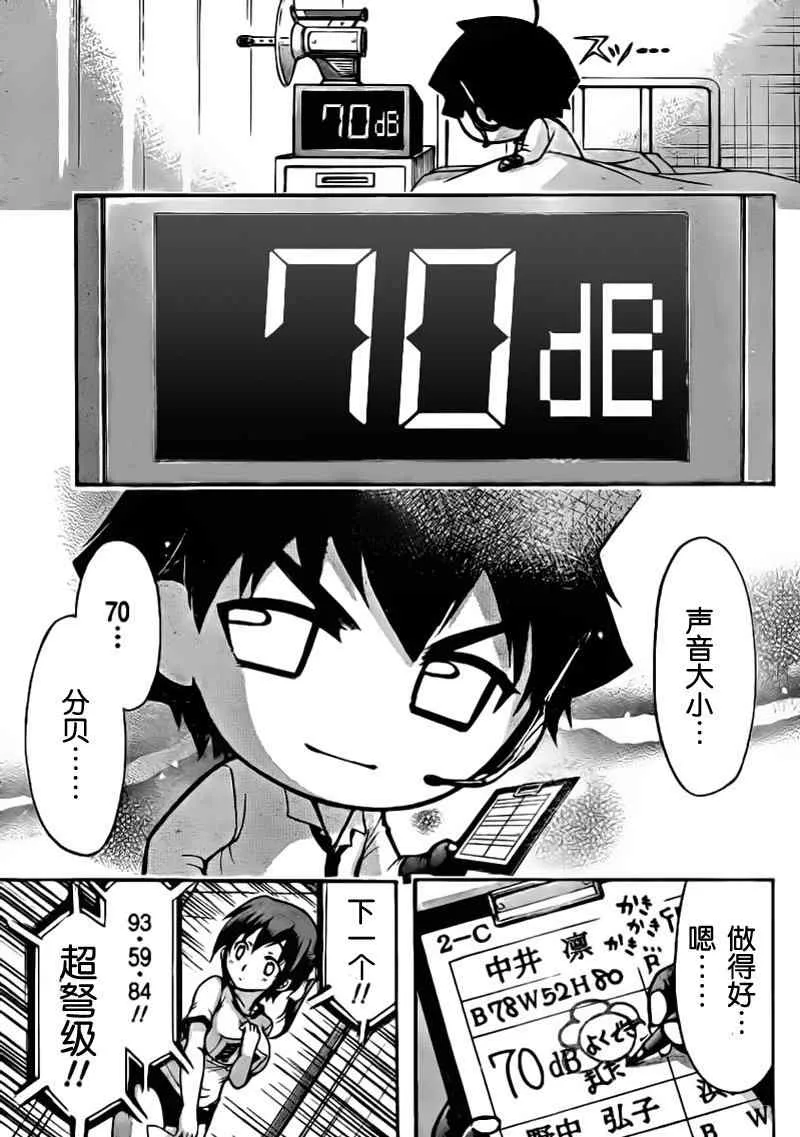 第50话 第18页