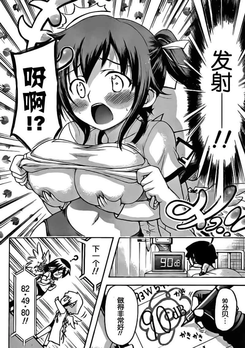 第50话 第19页
