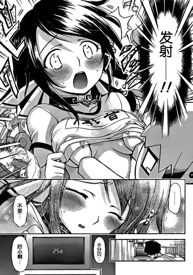 第50话 第20页
