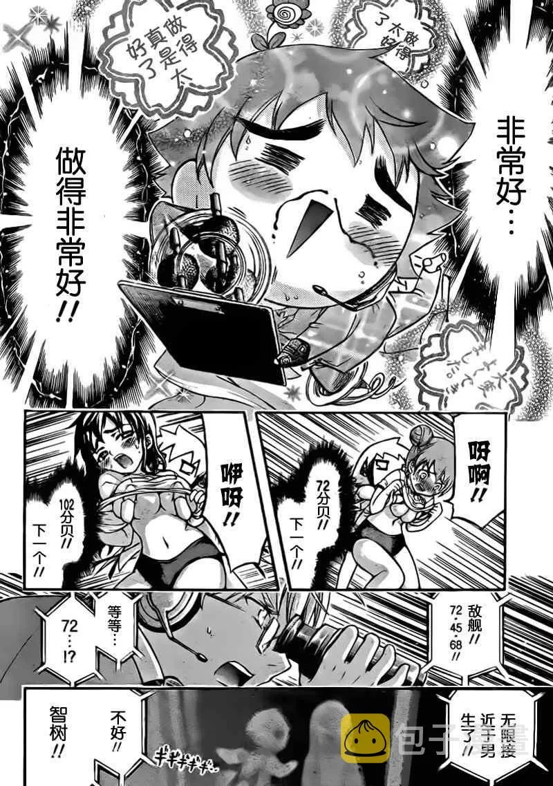 第50话 第21页