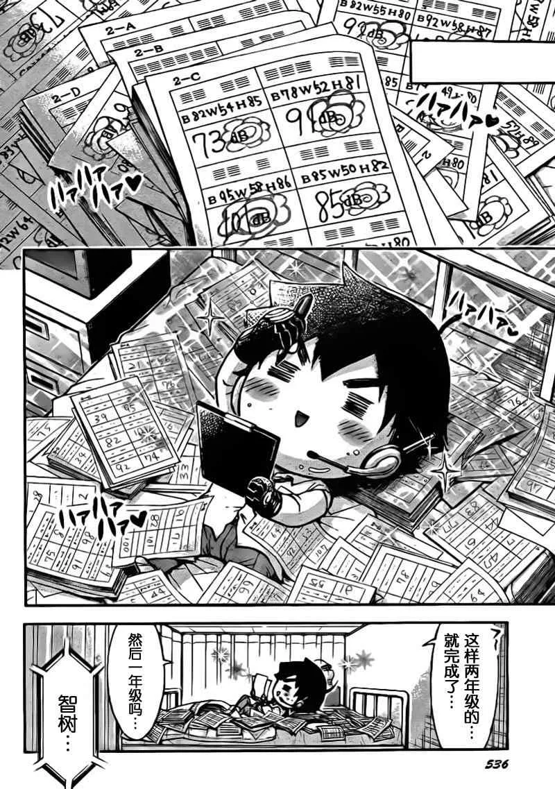 第50话 第23页