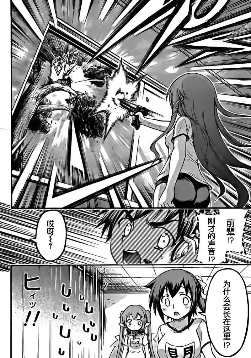 第50话 第27页