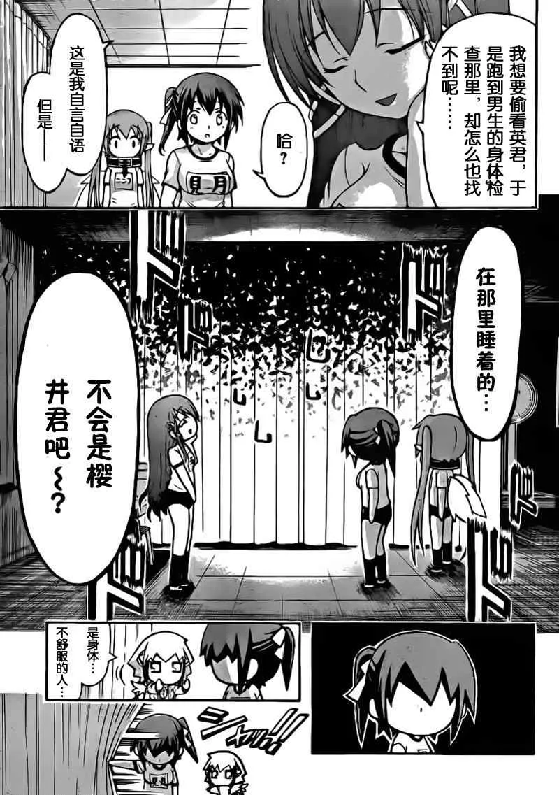 第50话 第28页