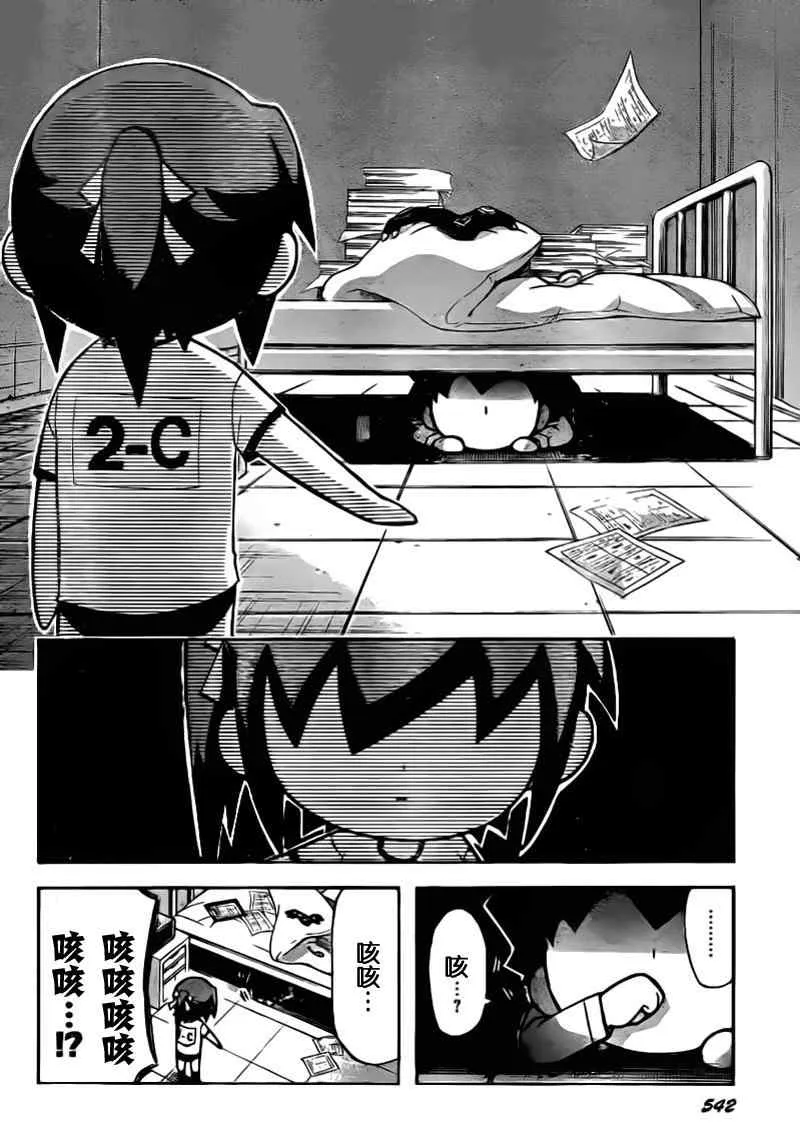 第50话 第29页