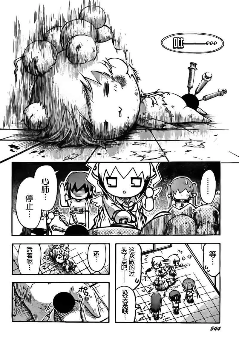 第50话 第31页