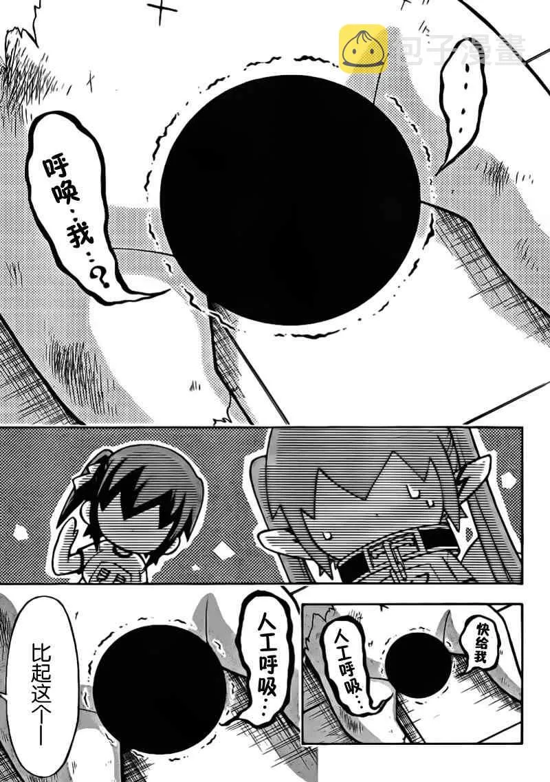 第50话 第32页