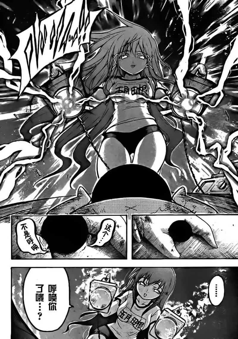 第50话 第33页