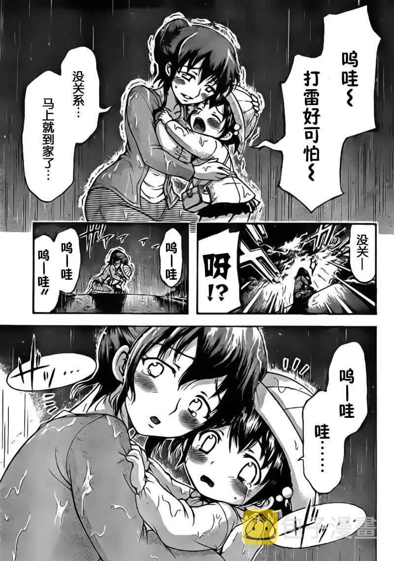 第50话 第37页