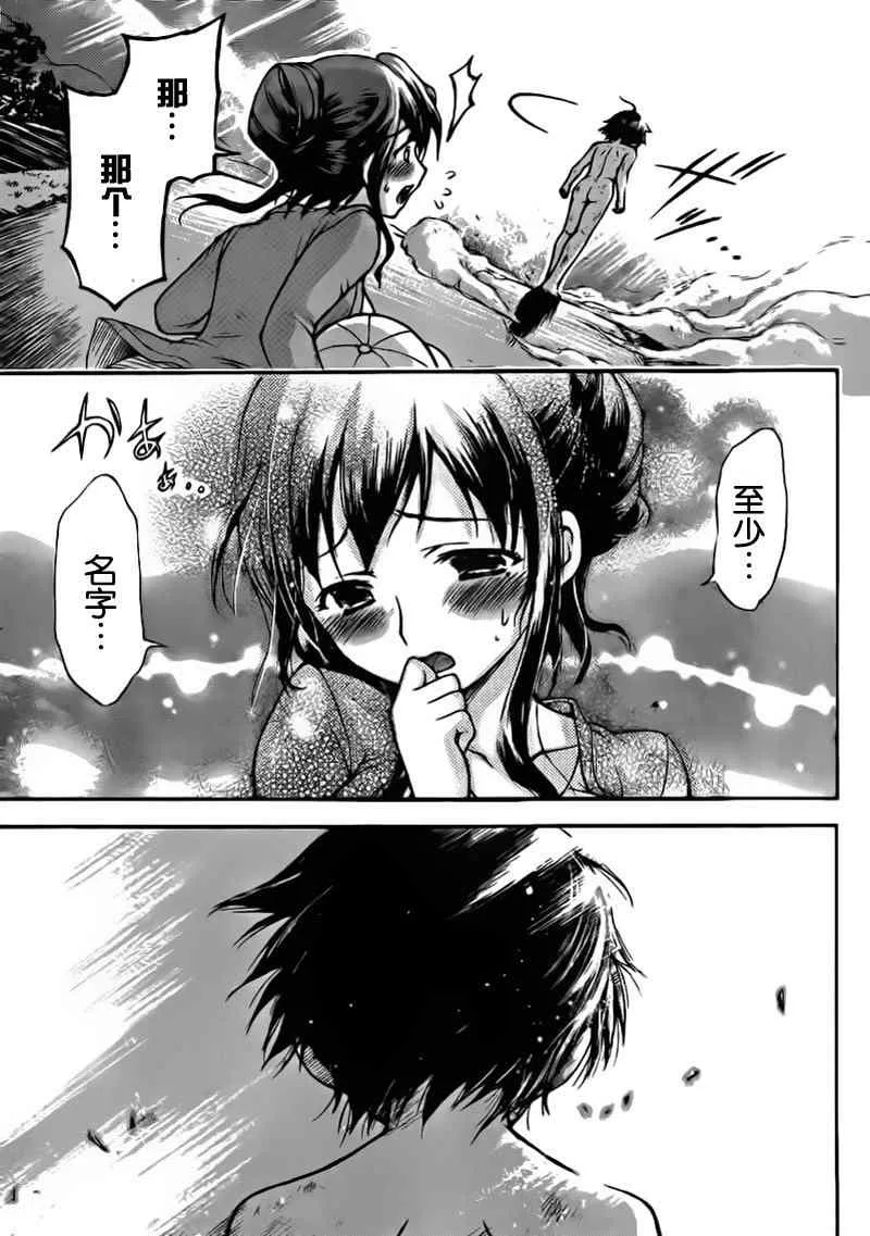 第50话 第41页