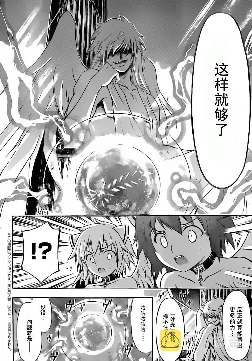第54话 第4页