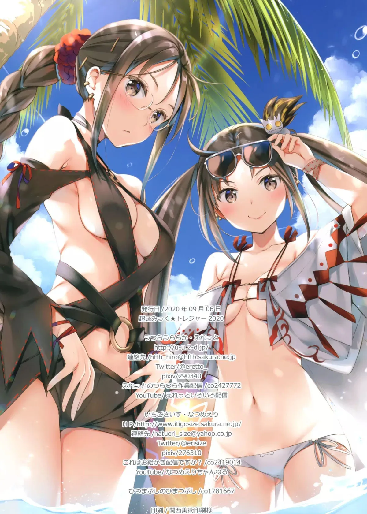 第1话 第12页