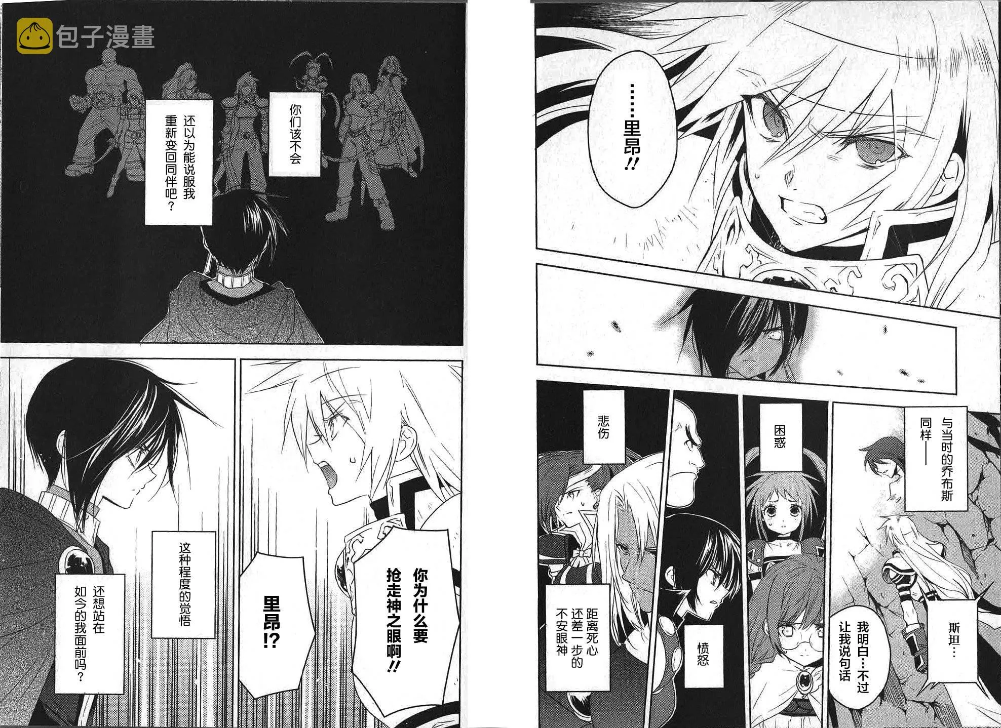 第29话 第9页