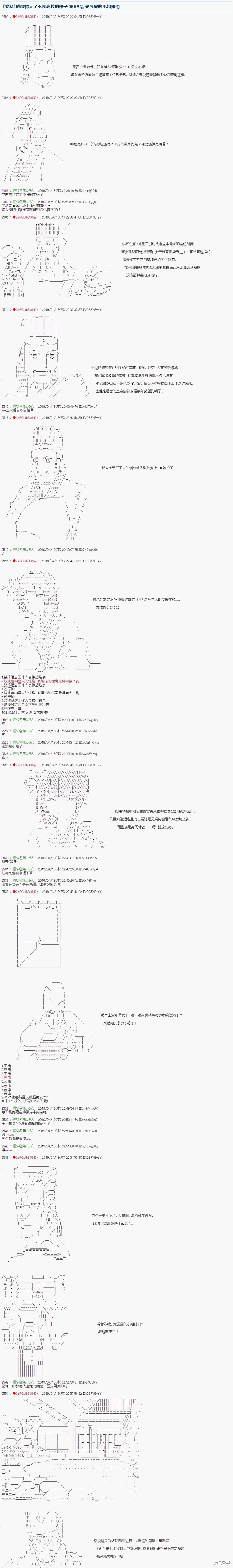 第68话 第1页