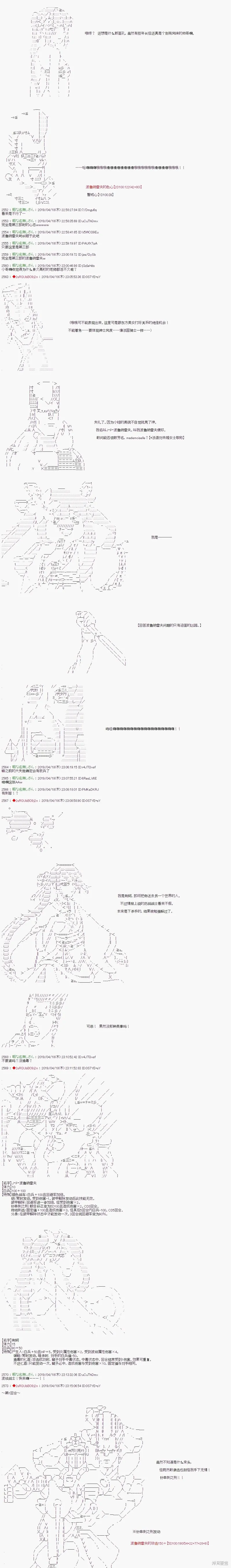 第68话 第2页