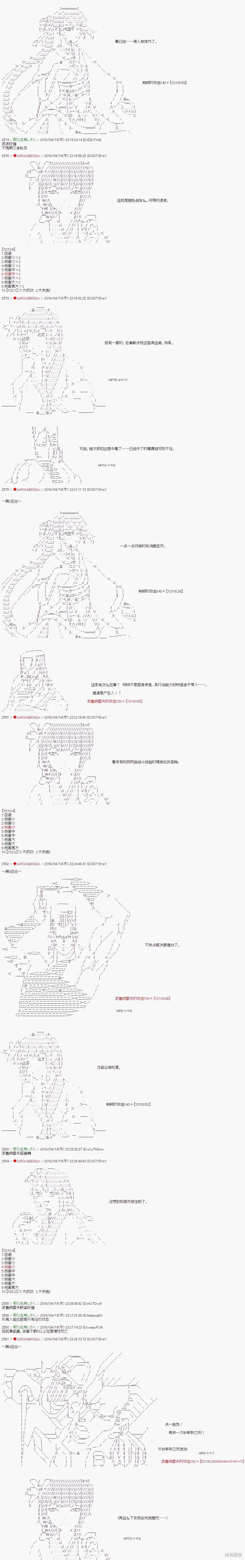 第68话 第3页