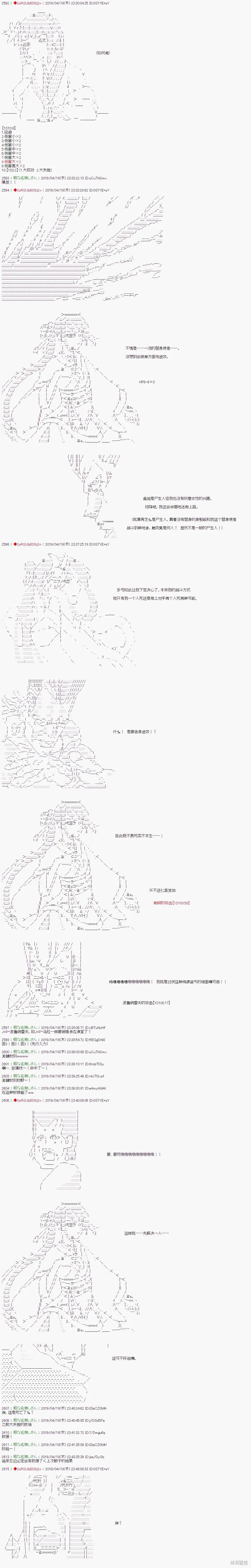 第68话 第4页