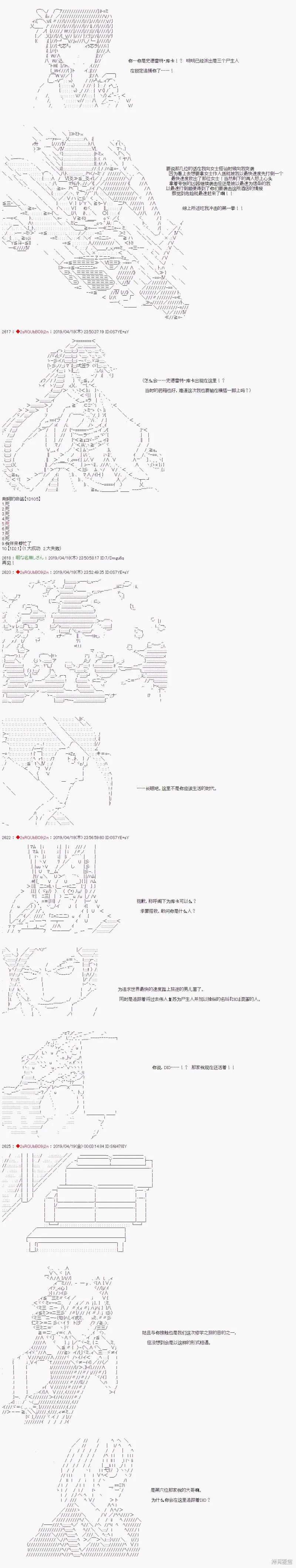 第68话 第5页