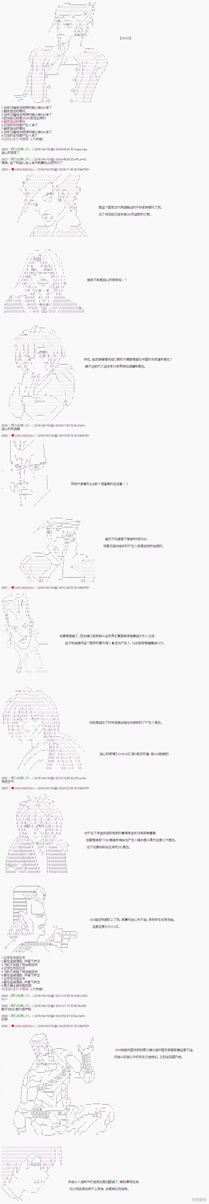 第68话 第6页
