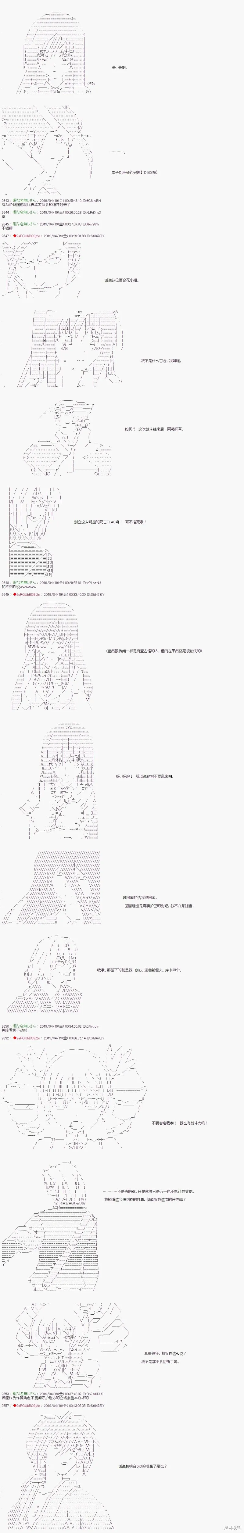 第68话 第7页