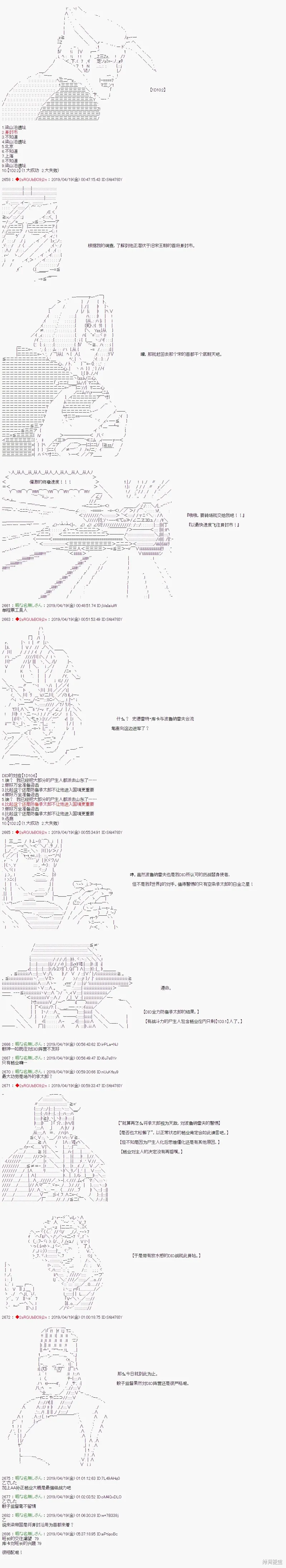 第68话 第8页