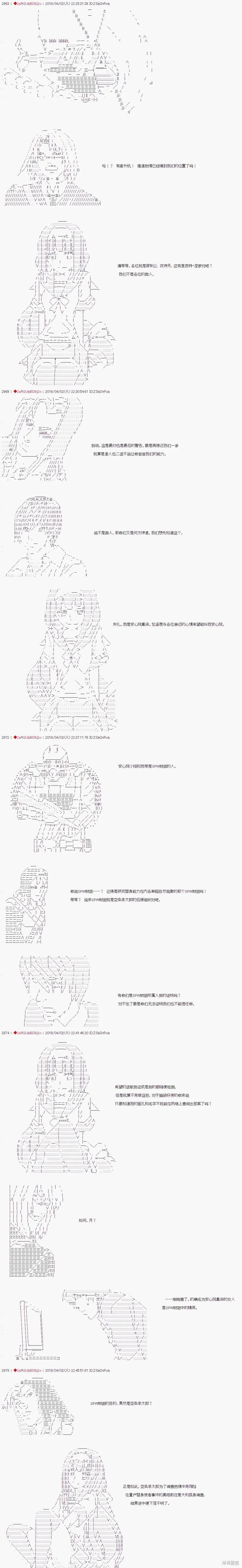 第55话 第4页