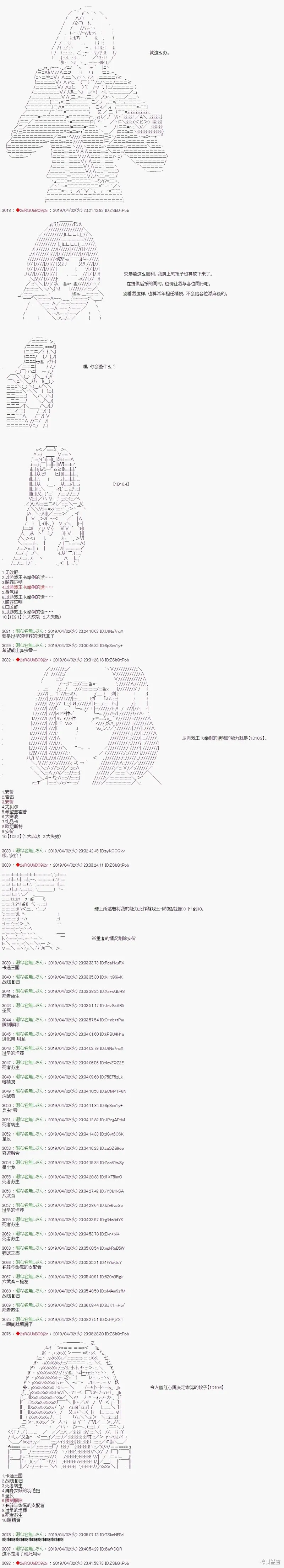 第55话 第6页