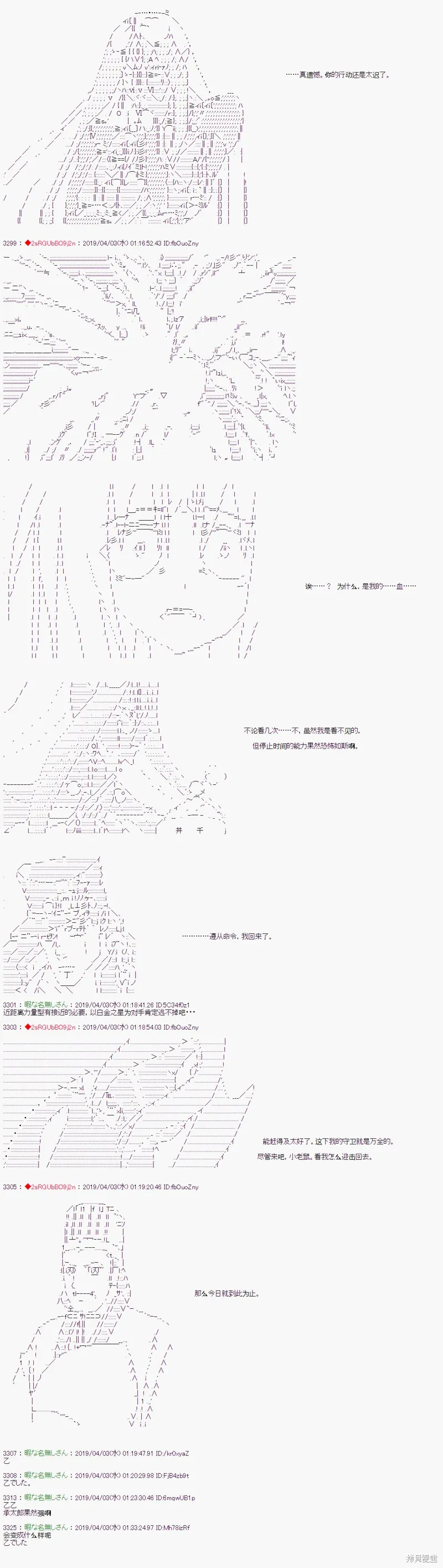 第55话 第11页