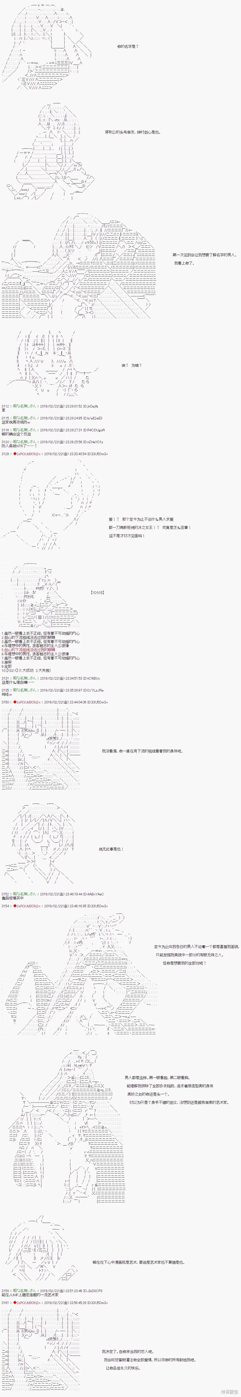 第28话 第7页