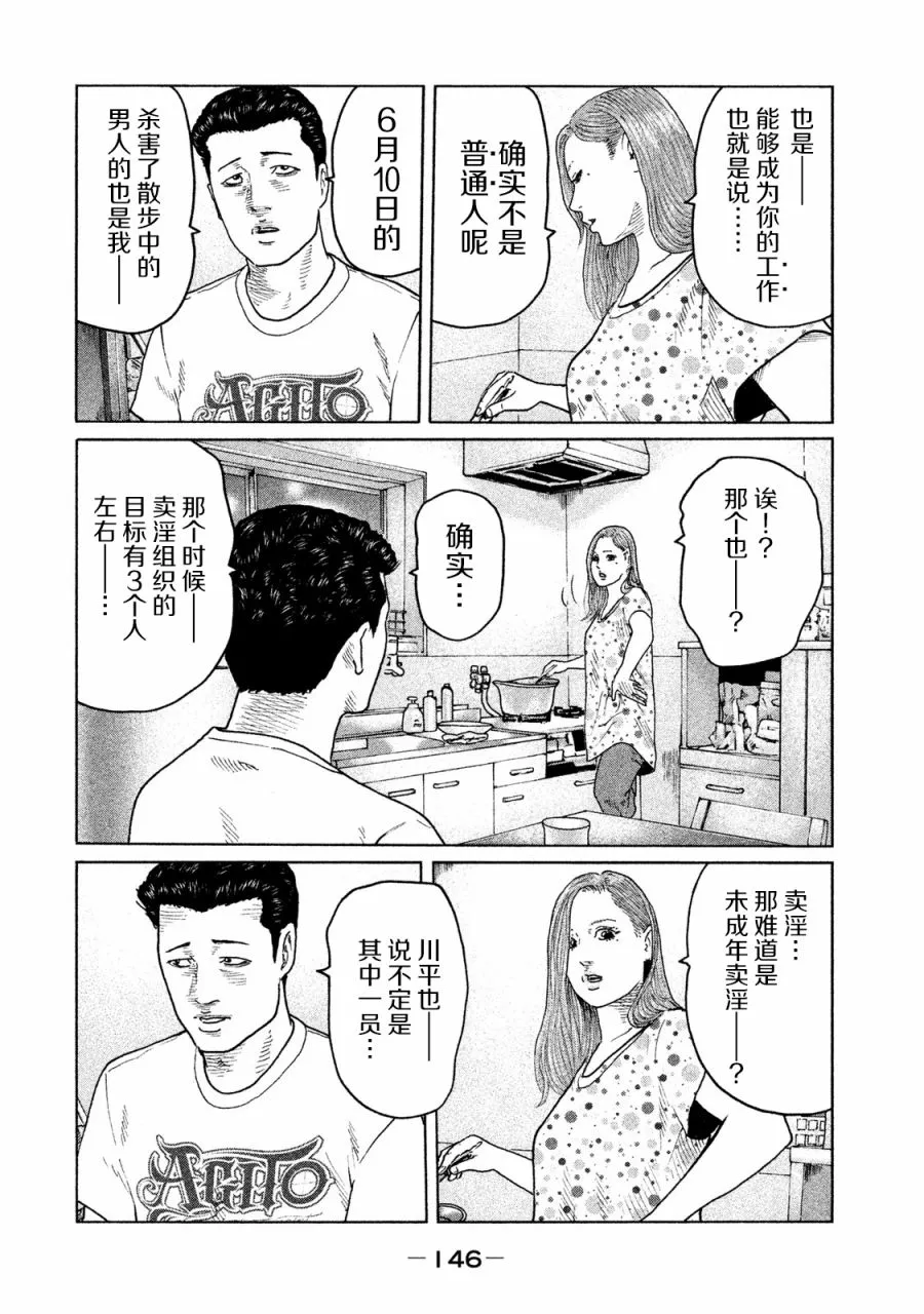第93话 第14页