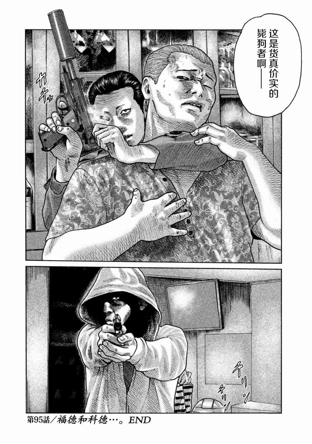 第95话 第20页