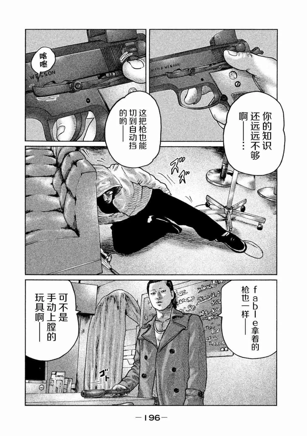 第96话 第7页