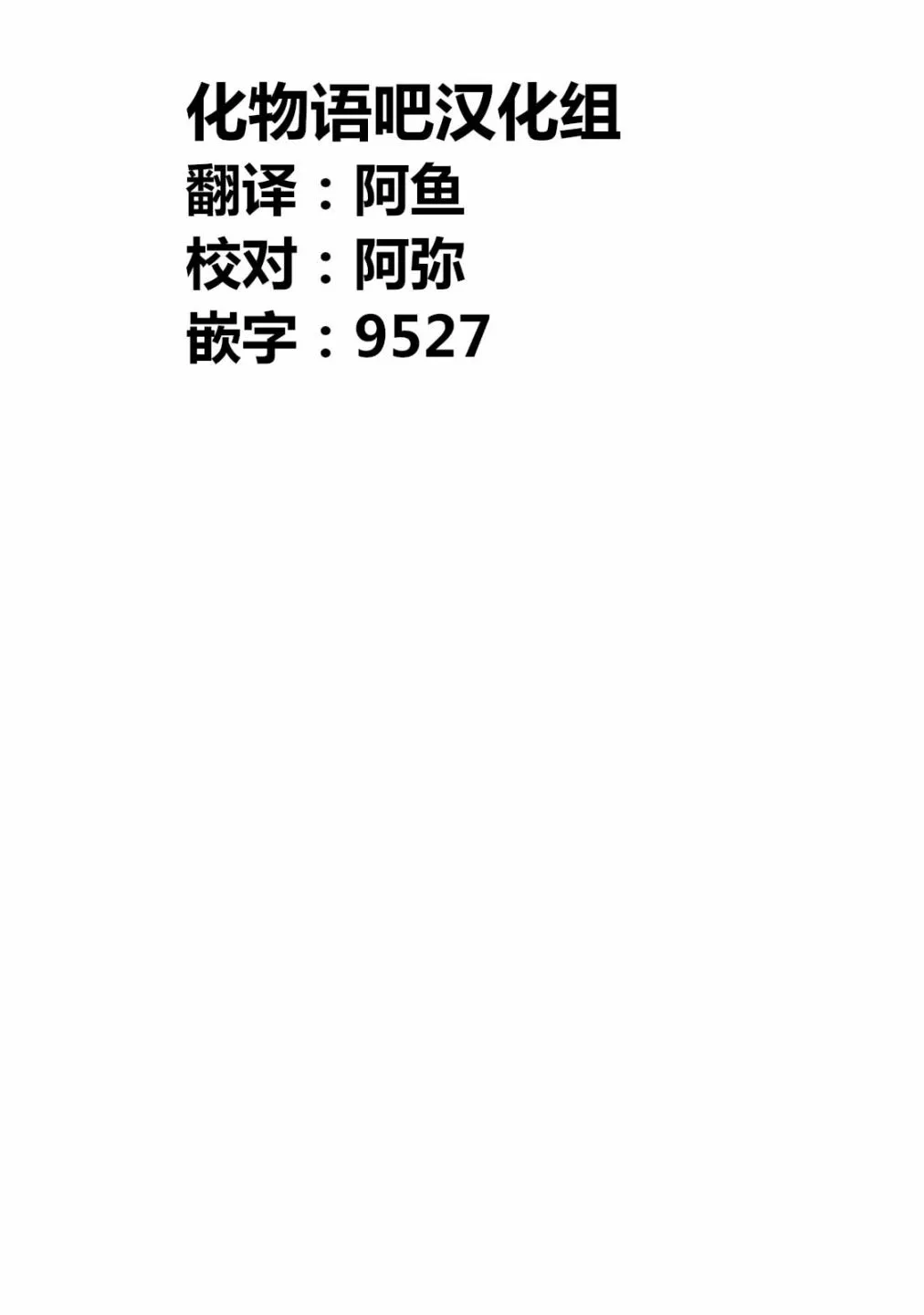 第99话 第19页