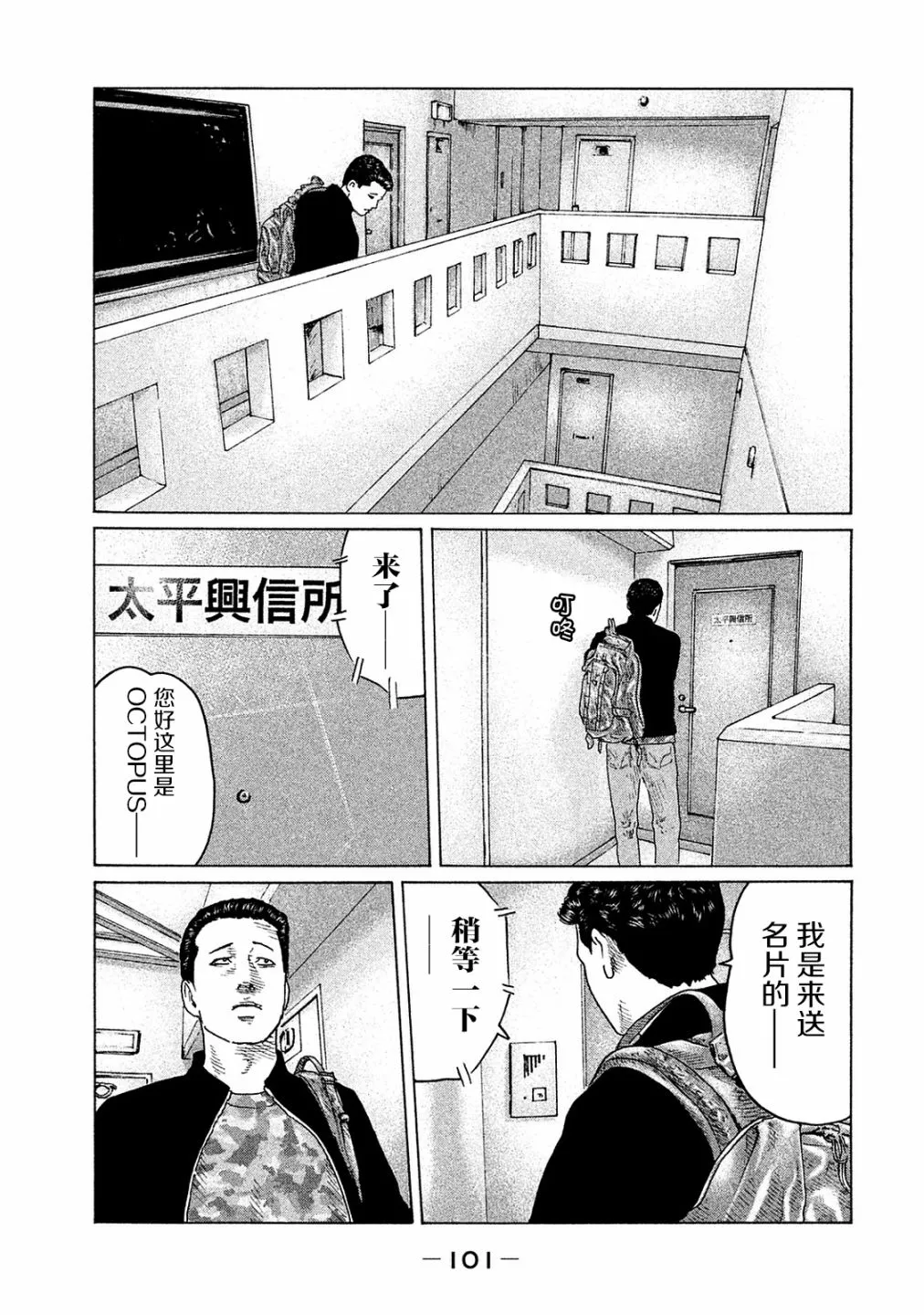 第102话 第7页