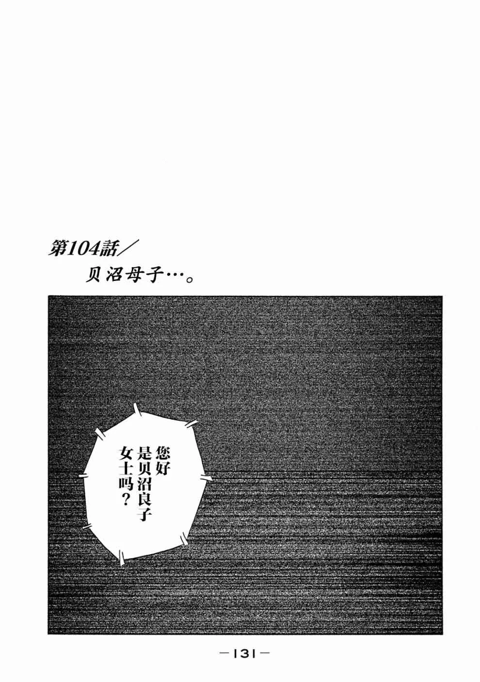 第104话 第1页