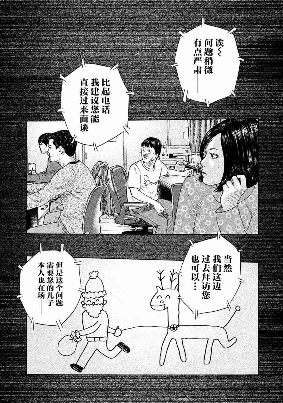 第104话 第3页