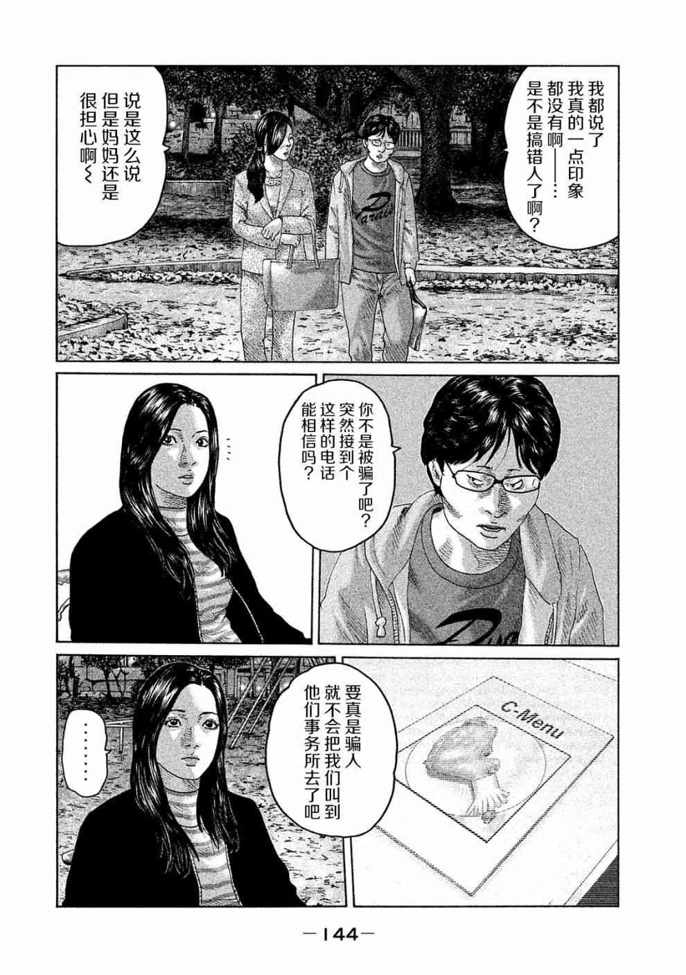 第104话 第14页