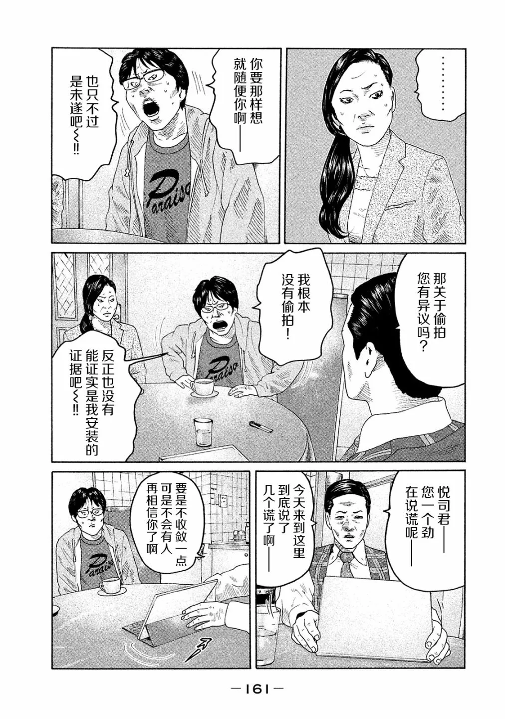 第105话 第13页