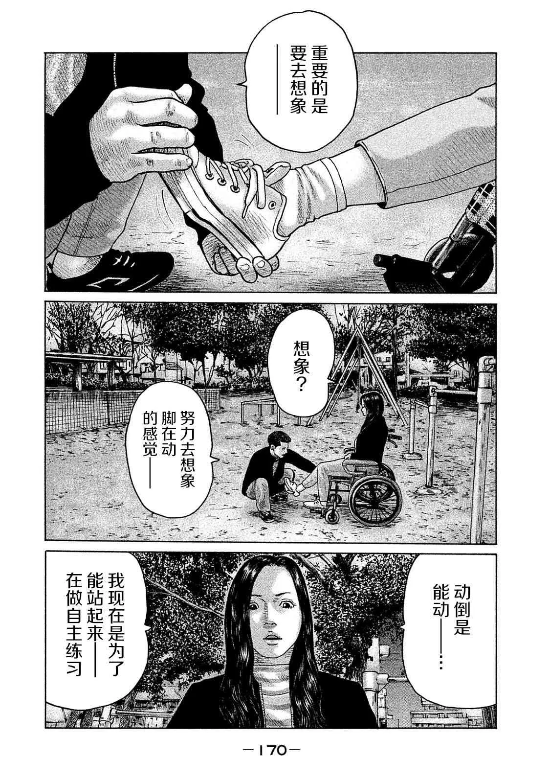 第106话 第2页