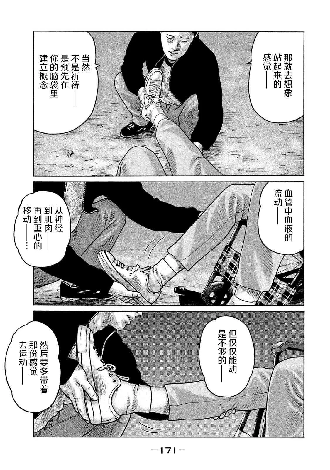 第106话 第3页