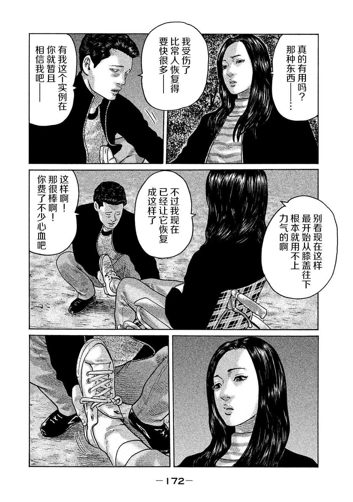 第106话 第4页