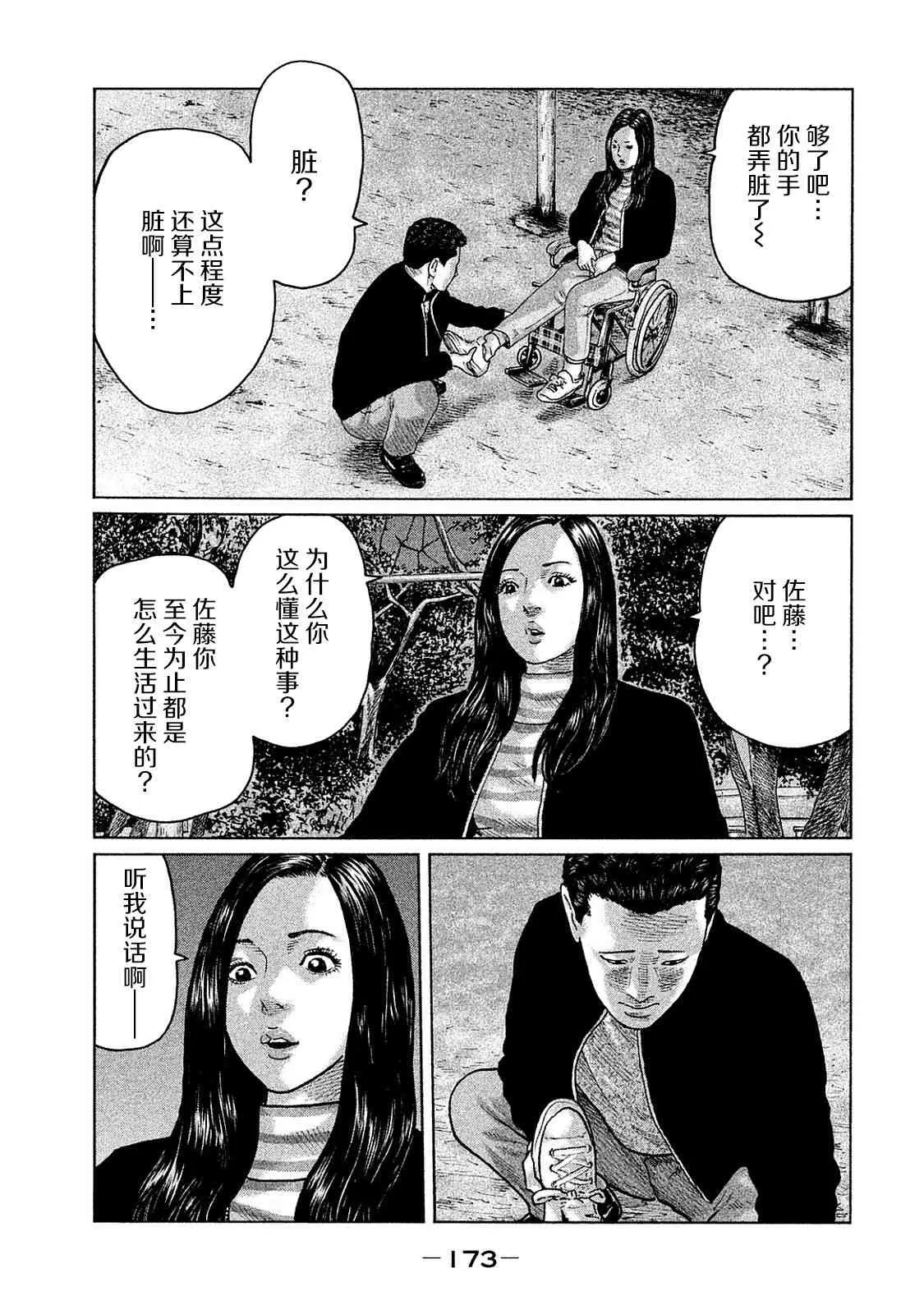 第106话 第5页
