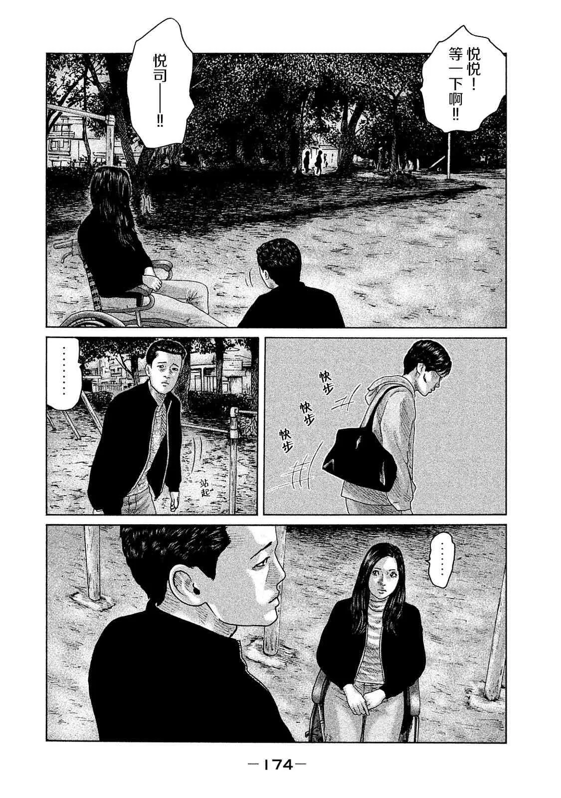 第106话 第6页