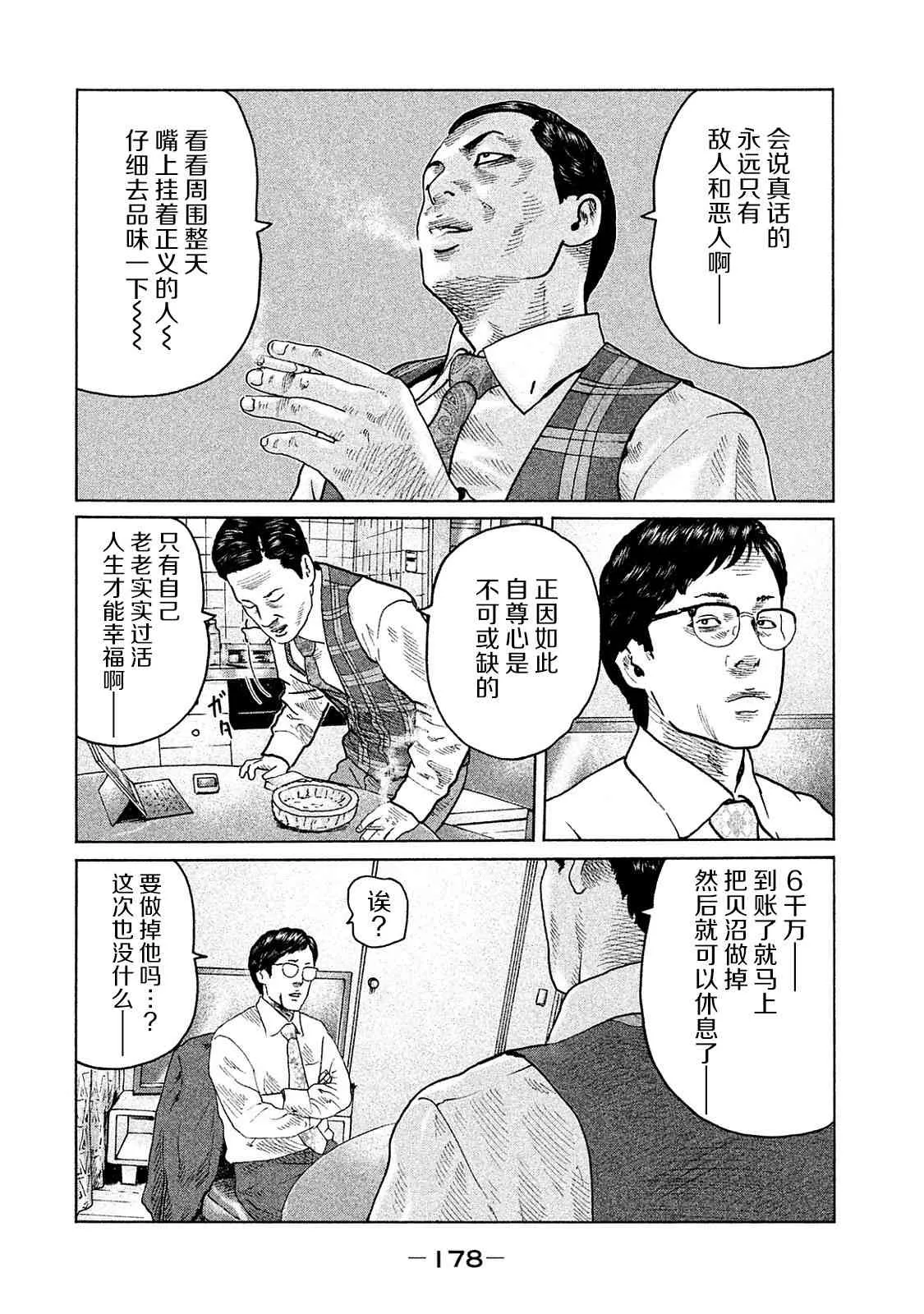 第106话 第10页