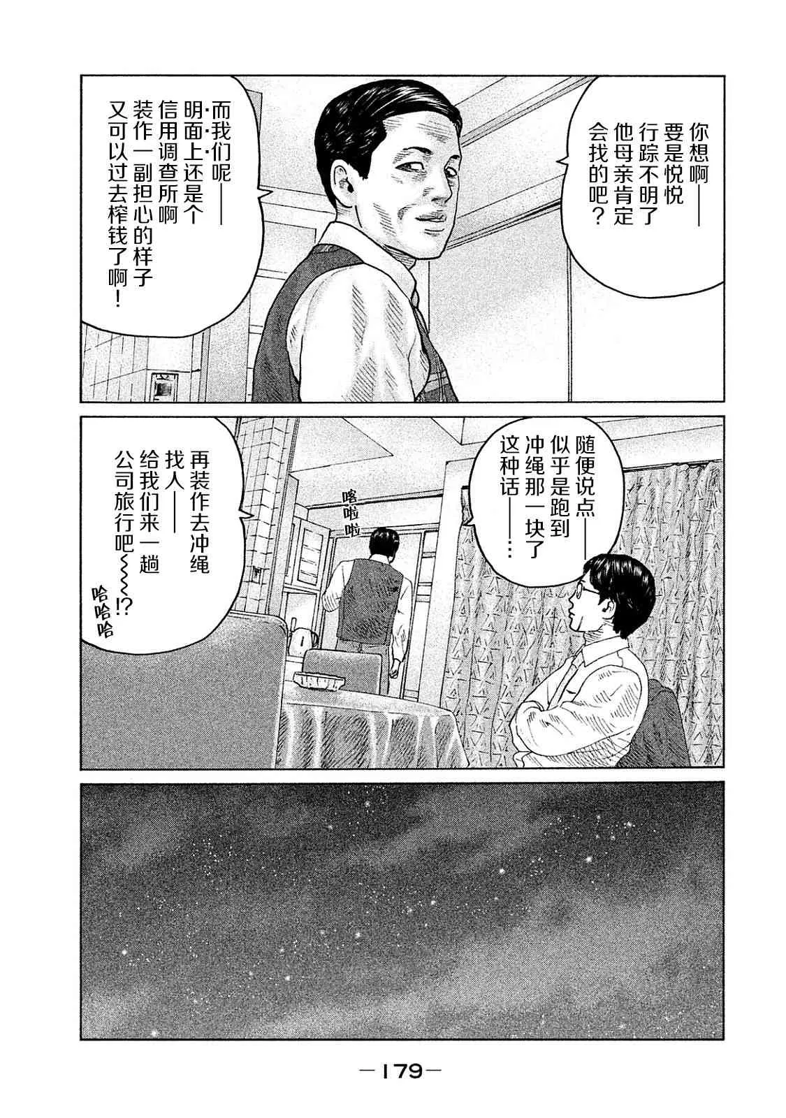 第106话 第11页