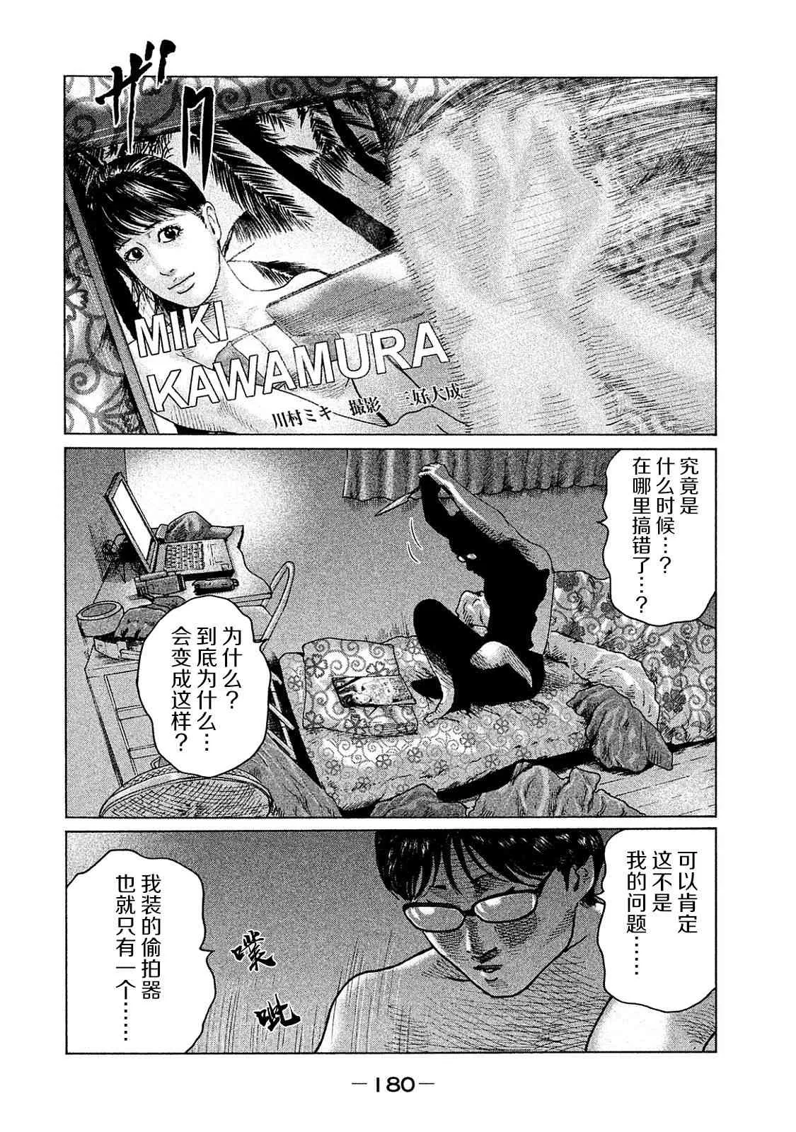 第106话 第12页