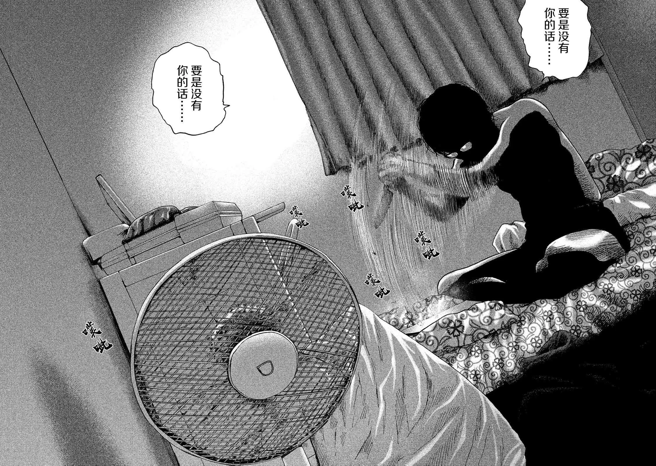 第106话 第14页